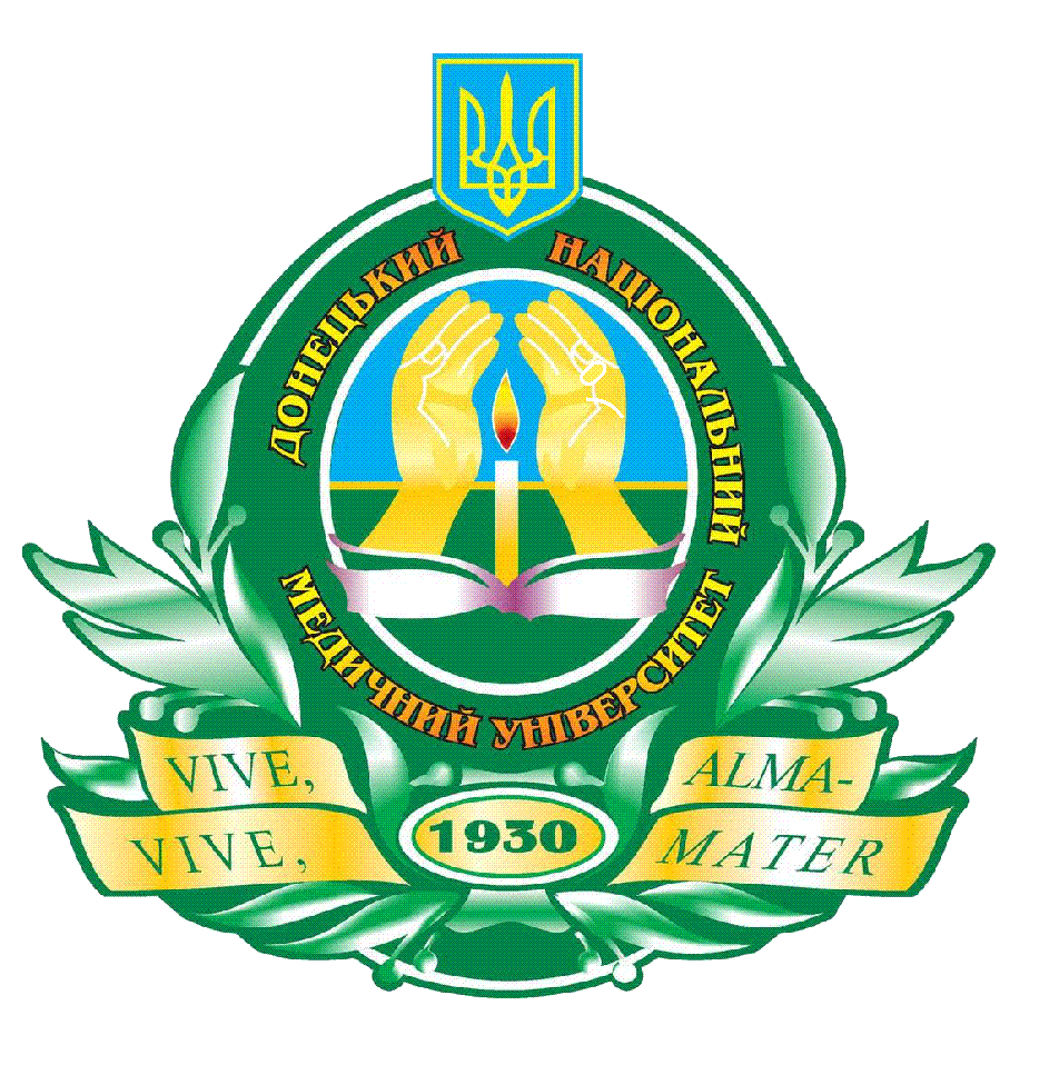 Донецький Національний Медичний Університет